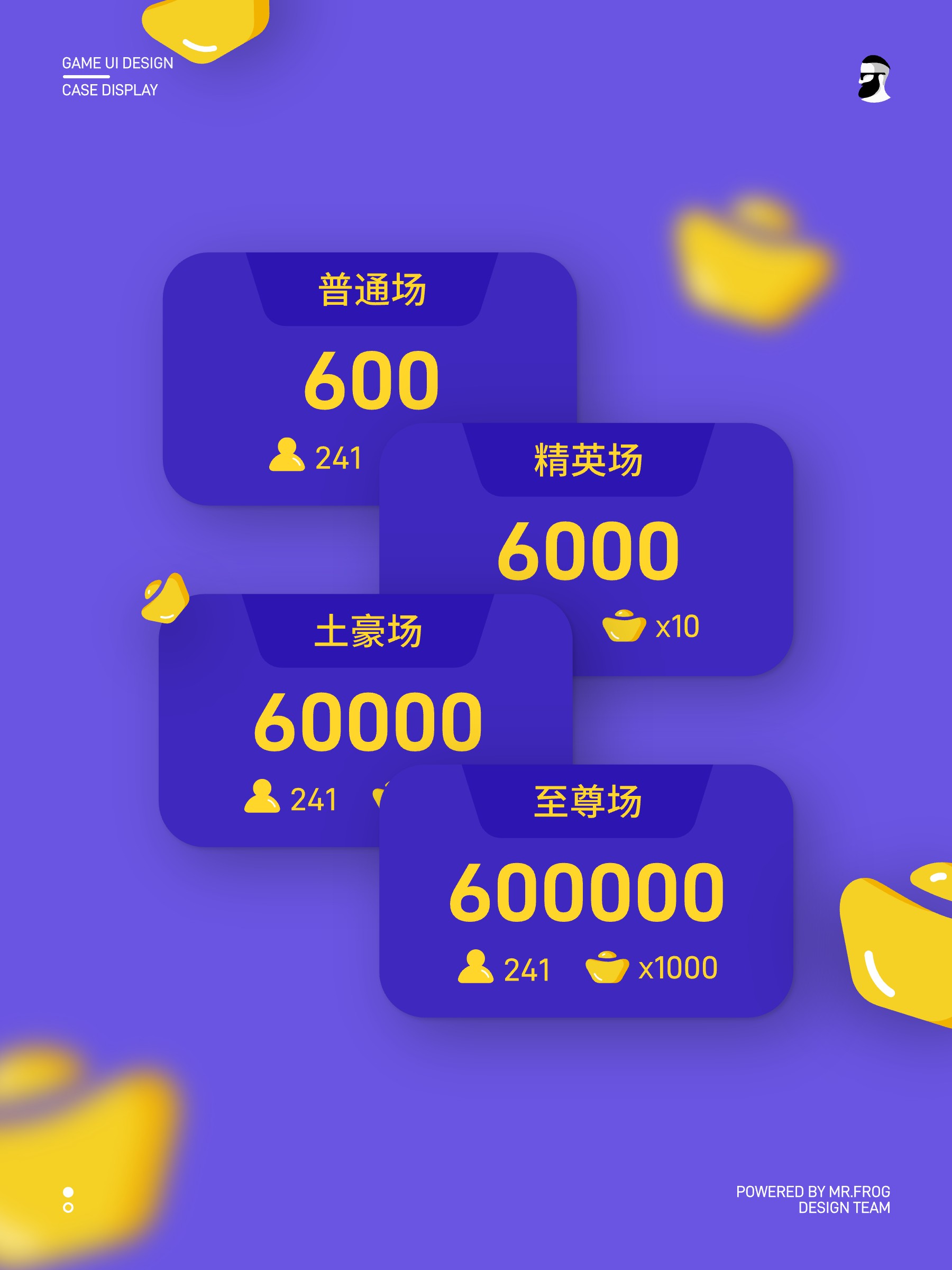 关三家游戏UI设计